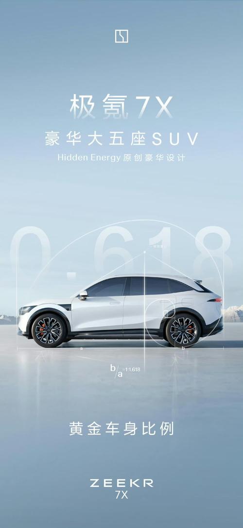 东莞38雪佛兰的品牌故事与传播，极氪X紧凑型SUV的时尚与科技